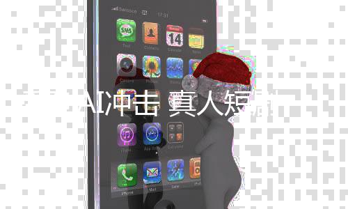霸道小磊人短剧冲击 真总裁张种地回家受到