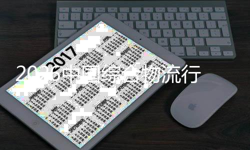 行业性分模扩到的规提升价值结构从物流中国综合张化